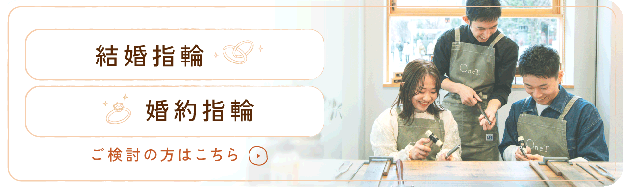 プレミアムリングコース