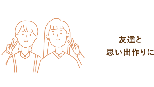 結婚記念日や特別な日に！