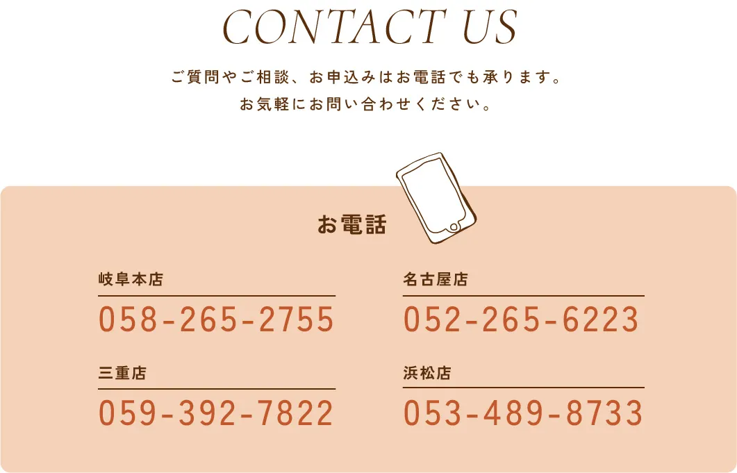 CONTACT US ご質問やご相談、お申込みはお電話でも承ります。お気軽にお問い合わせください。